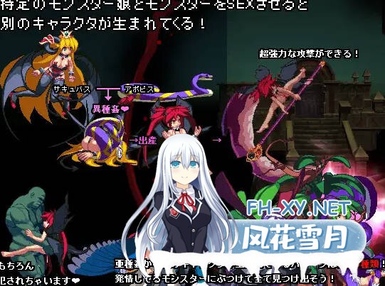 [ARPG/官中/动态/PC] 飞跃公主/トビ姫 - Inter Breed - 官方中文 [288M/度盘]-4.jpg
