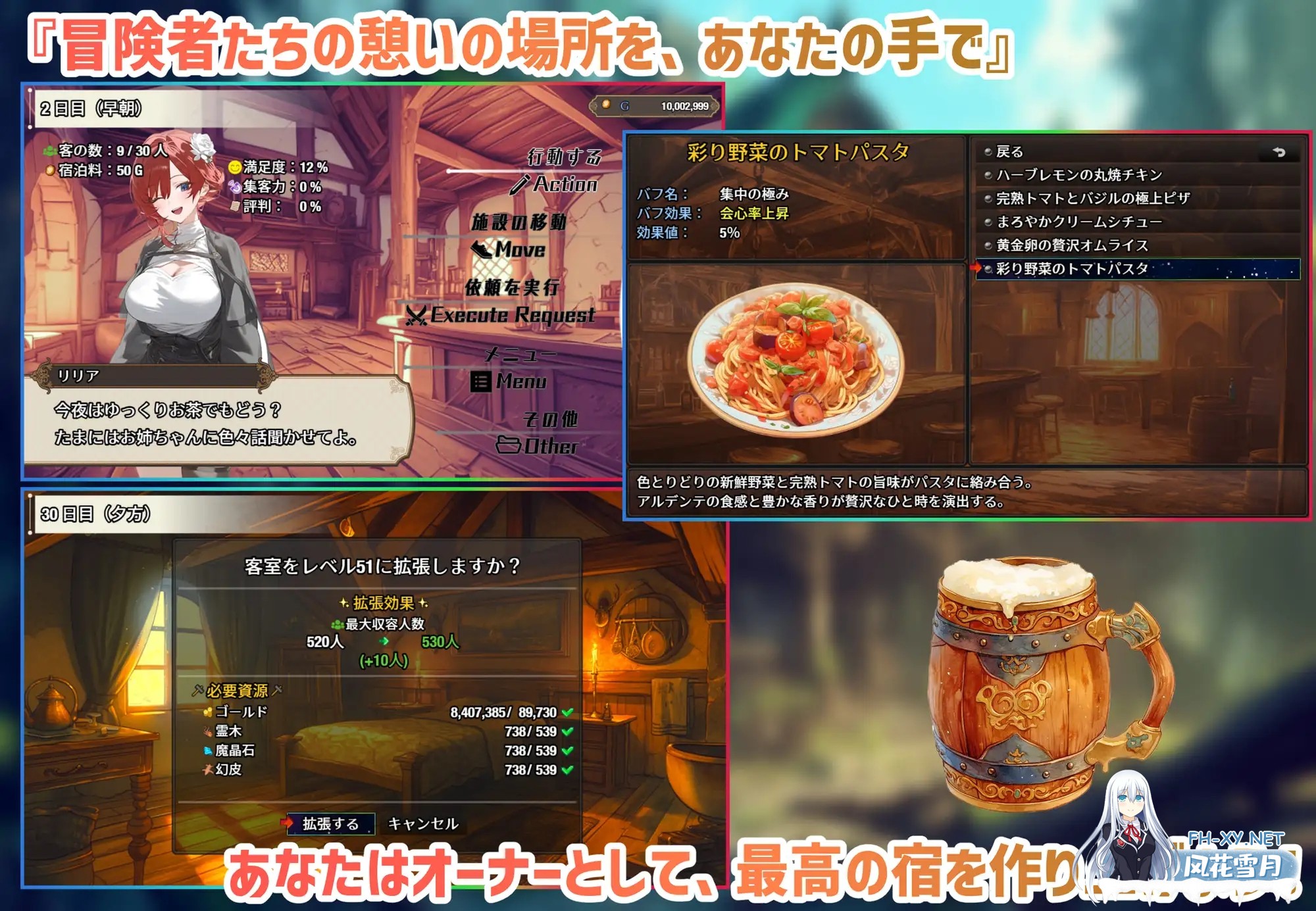 [RPG/动态/机翻+AI文本/乳交/巨乳/制服/AI作画][RJ01332139/スタジオVR社团]女冒险者聚集的色情旅店/女冒険者の集うエッチな宿[PC/2.0G]-3.jpg