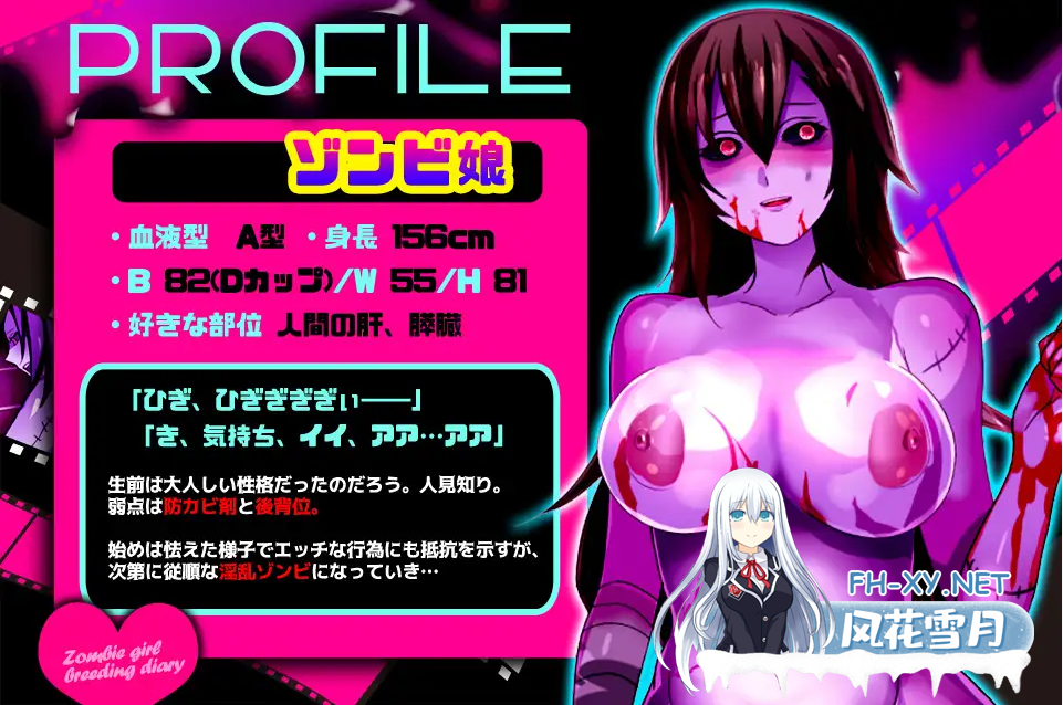 [日系SLG/重口/动态]僵尸娘观察日志 - ゾンビ娘観察日記 [300M]-1.png