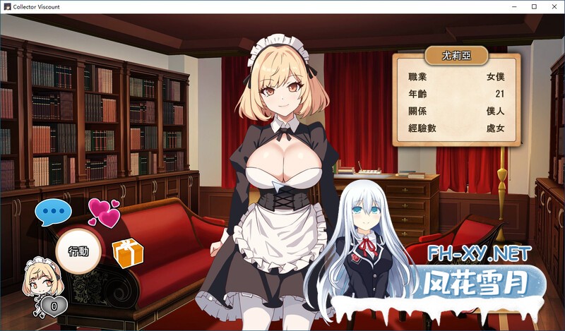 [官中/SLG]大人的童話劇場 ～討債子爵～DL繁中版[840M]-3.jpg