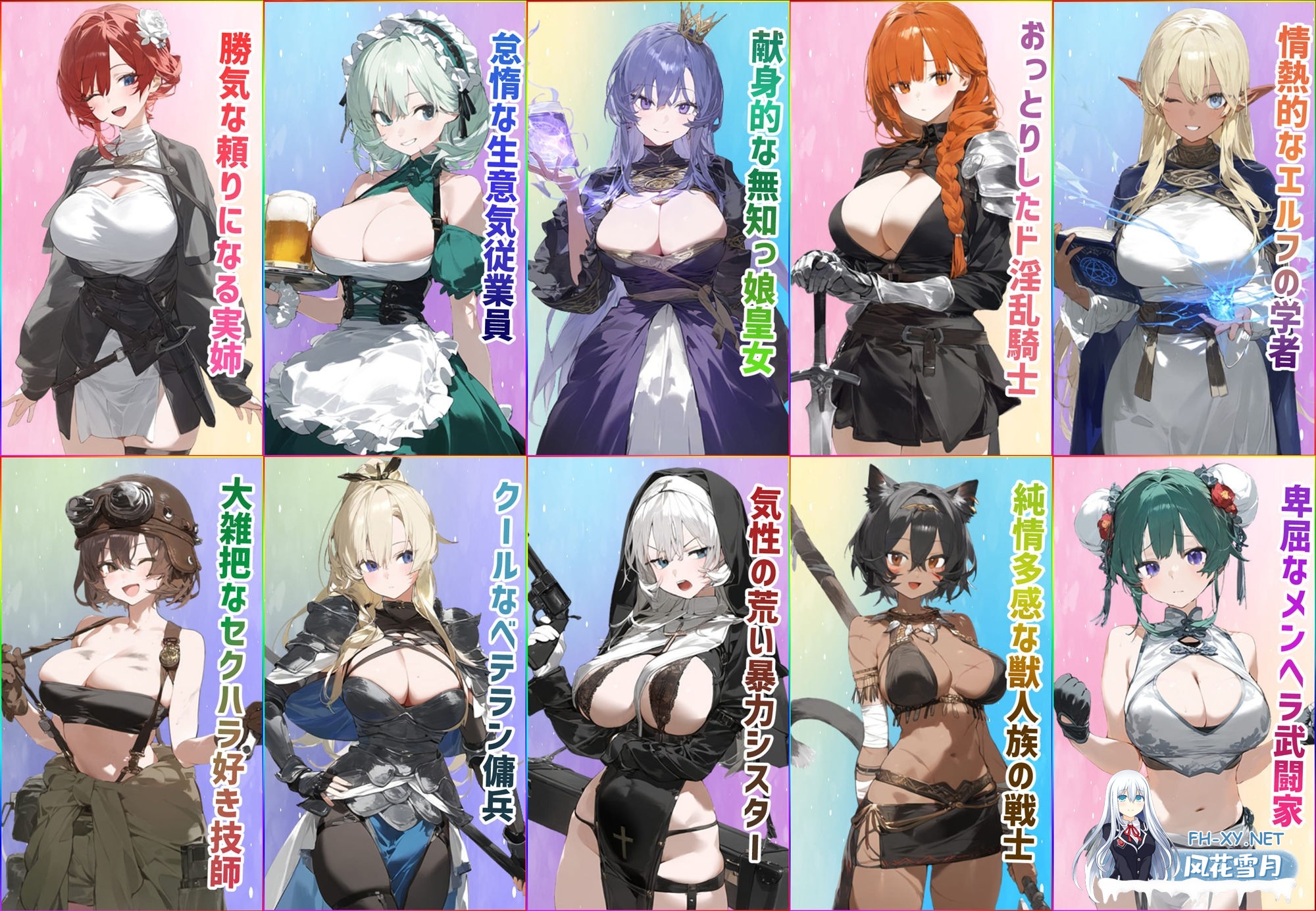 [RPG/AI汉化] 女冒险者聚集的色情旅店 [1.1G]-5.jpg
