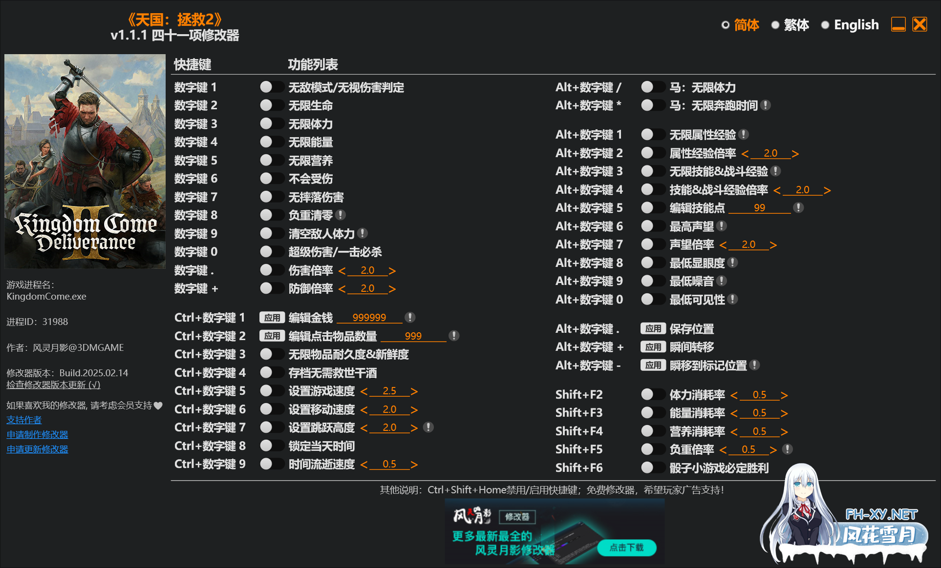 天国：拯救 2 / Kingdom Come: Deliverance II – Gold Edition 官中简体 PC/81GB-3.png