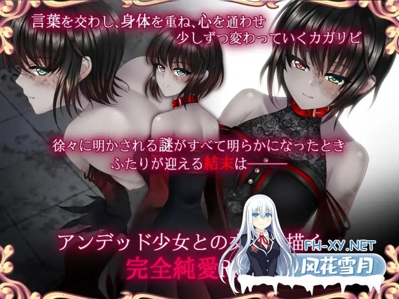 [RPG/官中/僵尸娘/PC] 是的，主人/Yes My Lord+全回想 [571M/度盘]-4.jpg