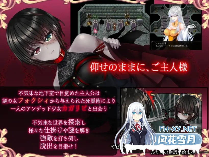 [RPG/官中/僵尸娘/PC] 是的，主人/Yes My Lord+全回想 [571M/度盘]-5.jpg