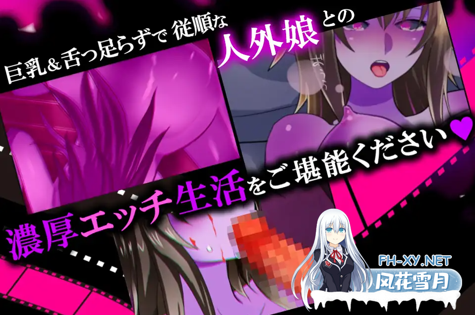 [SLG/重口/动态]僵尸娘观察日志 - ゾンビ娘観察日記 [300M]-2.png
