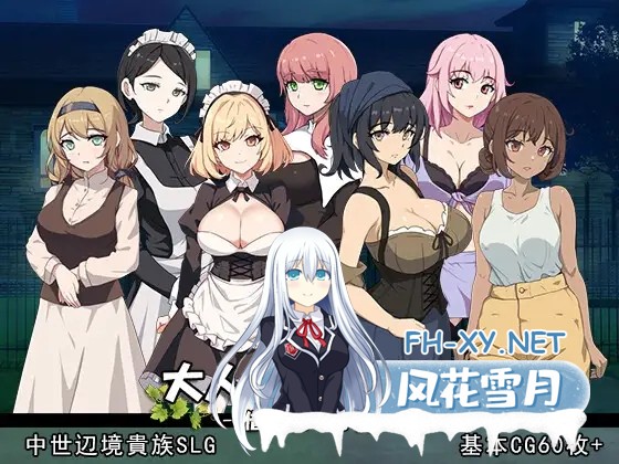 [SLG/DL官中]成人童话剧场~债务追讨子爵~[Ver1.0][1.30G]-1.jpg