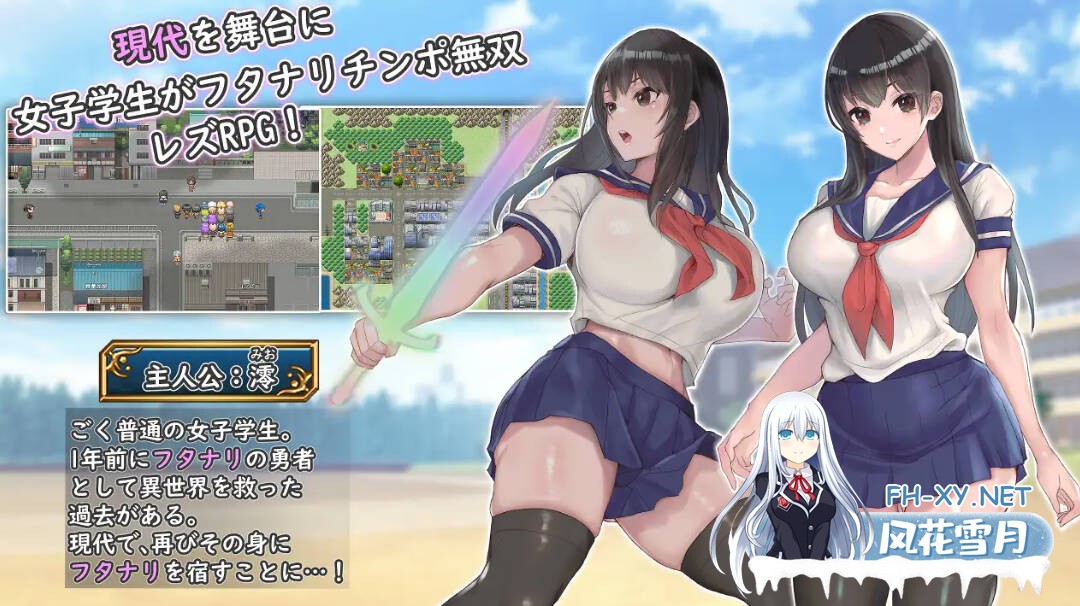 [RPG/汉化/PC] 扶她制服少女RPG～来自异世界的侵略者～/フタナリ制服少女RPG～異世界からの侵略者～Ver1.06 AI汉化 [918M/度盘]-2.jpg