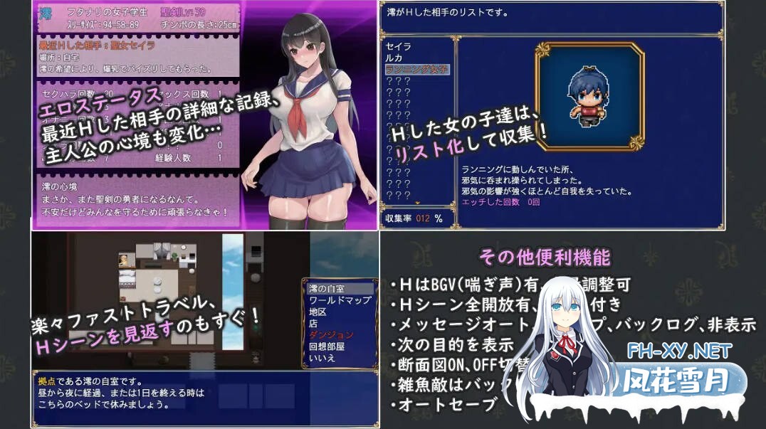 [RPG/汉化/PC] 扶她制服少女RPG～来自异世界的侵略者～/フタナリ制服少女RPG～異世界からの侵略者～Ver1.06 AI汉化 [918M/度盘]-6.jpg