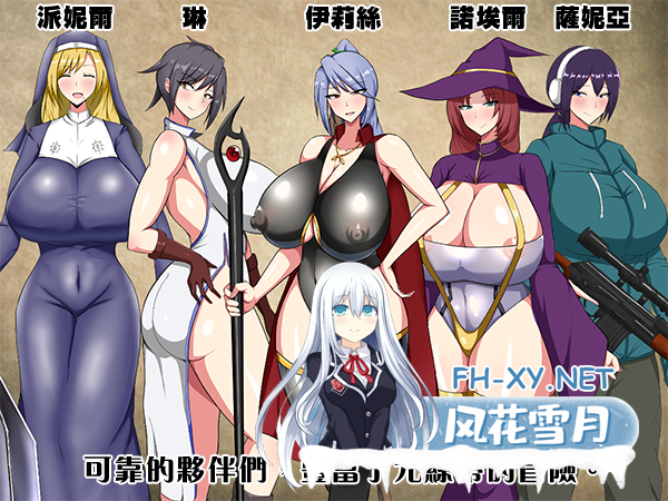 [RPG/PC/官中] 废柴公主荒村开拓记 官中步兵版 [794M/度盘]-8.png