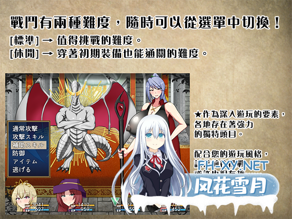 [RPG/PC/官中] 废柴公主荒村开拓记 官中步兵版 [794M/度盘]-9.png