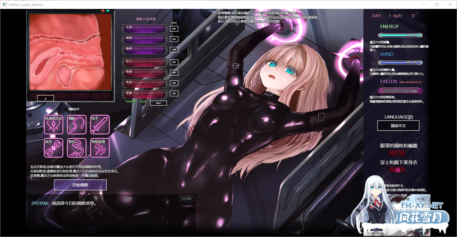 [SLG/汉化] 极限改造·魔法少女与神秘符文 極限改変 魔法少女ミスティックルーン ver.0.7.1β 官方中文版 [200M]-2.png