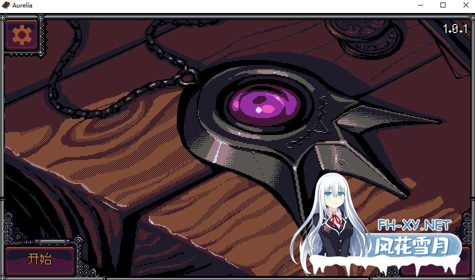 [RPG/官中/PC] 奥雷利亚/Aurelia Ver1.01 官方中文步兵版 [230M/度盘]-4.jpeg