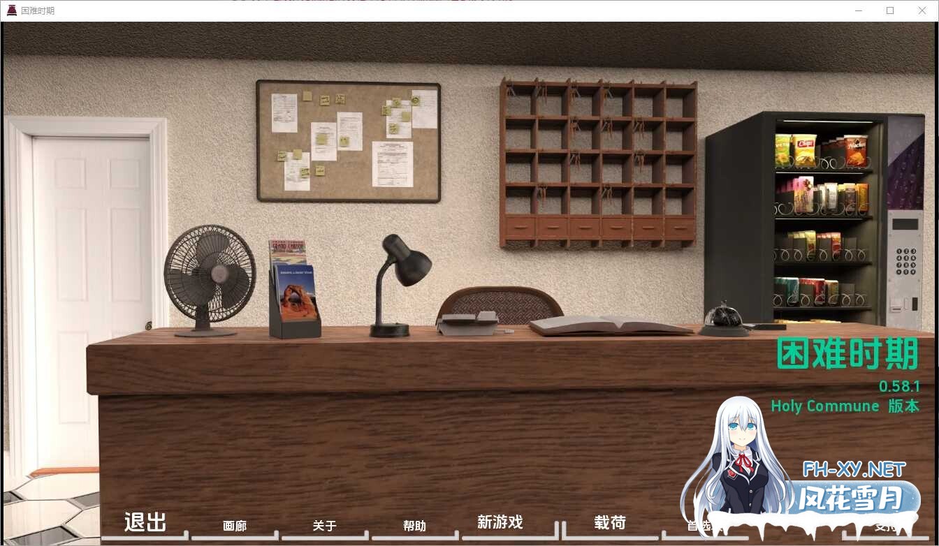 [欧美SLG/汉化/动态/PC+安卓] 困难时期 海峡时代 Straitened Times Ver0.58.1 汉化中文版 [1.44G/度盘]-4.jpeg