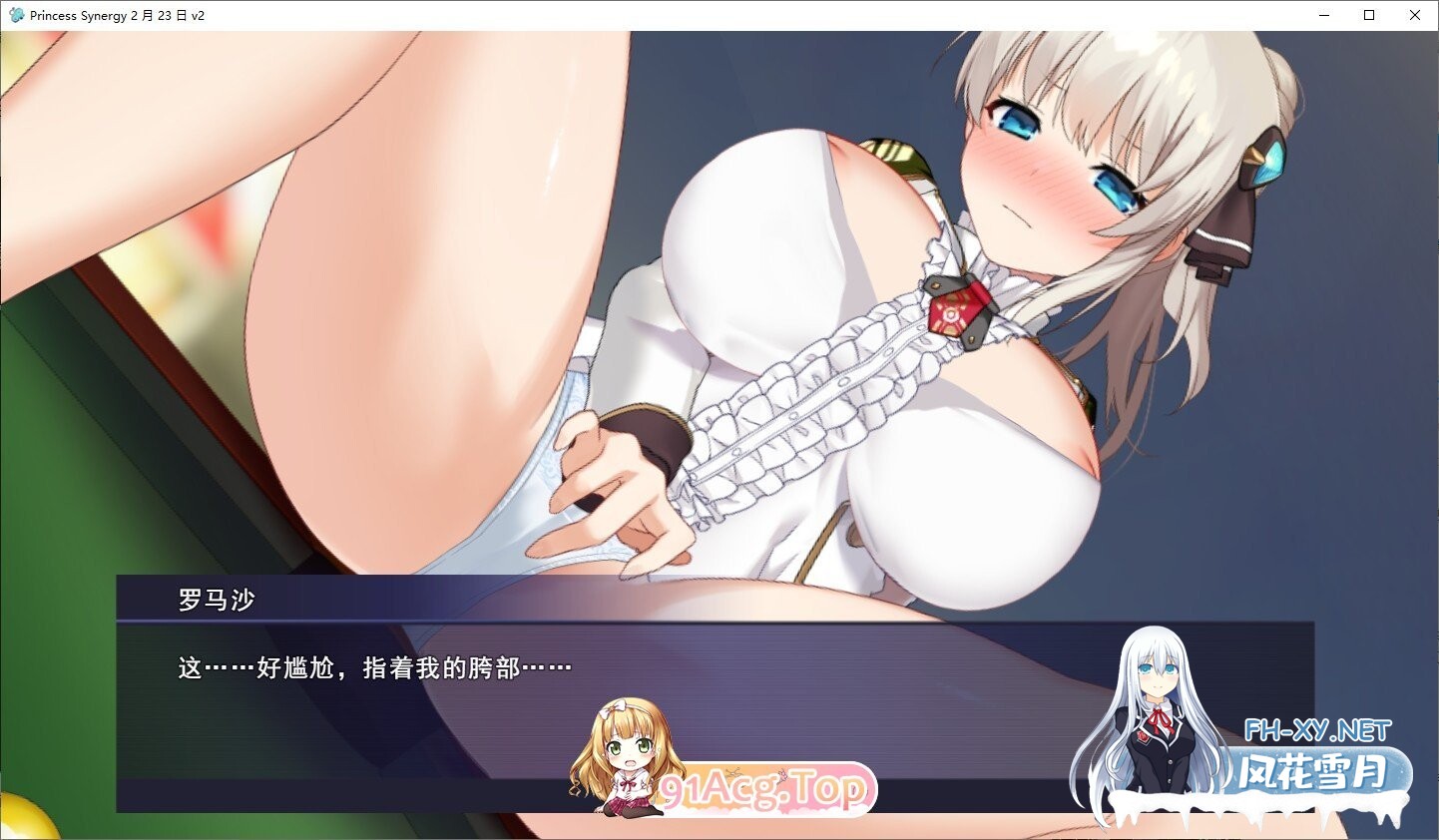 [RPG/汉化/NTR] 公主协同效应/Princess Synergy 25年2月 AI汉化 [1.59G/度盘]-7.jpg