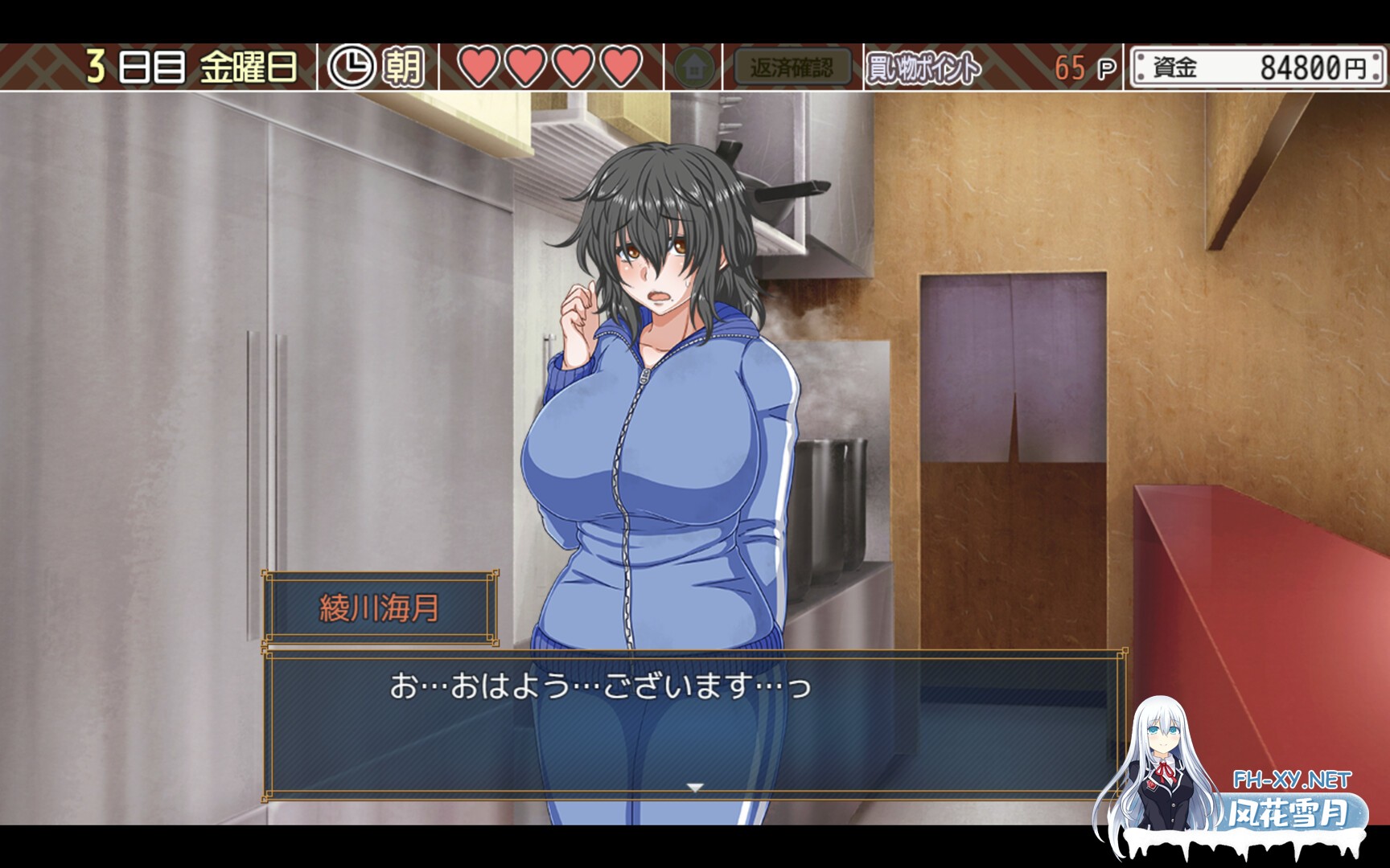 [SLG/步兵/动画/CV/安卓JoiPlay] 恋爱拉麵海岳亭 v1.44 官中步兵版 [1.2G]-9.jpg