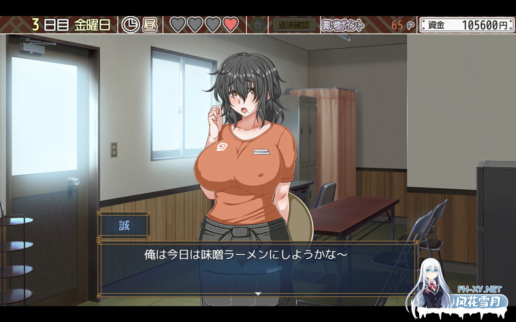 [SLG/步兵/动画/CV/安卓JoiPlay] 恋爱拉麵海岳亭 v1.44 官中步兵版 [1.2G]-7.jpg