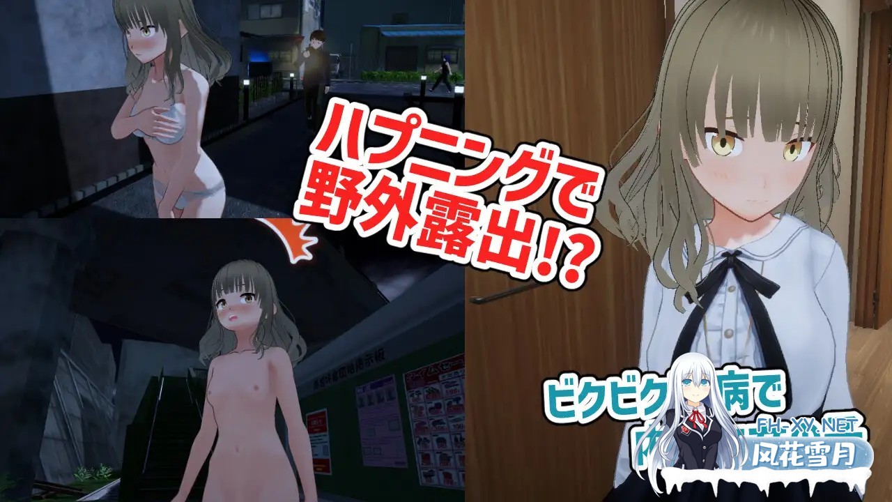 [3D潜行SLG/动态][新作]全裸夜归:草薙凪沙的归家之路 正式版[3.9G]-6.jpg
