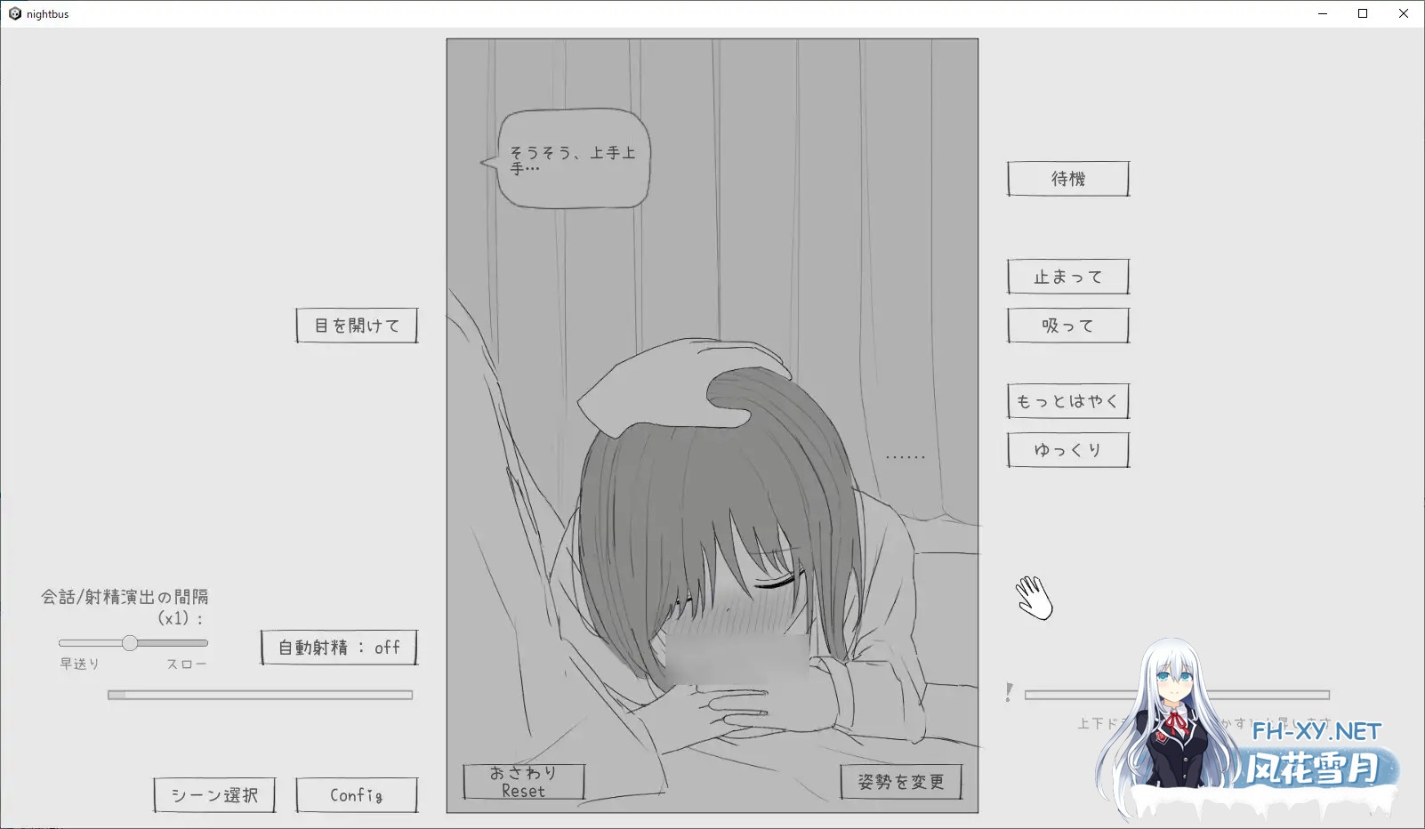 [黑白SLG/动态/口交/中出/精翻汉化][RJ01307385/エロフラ部社团]夜间巴士色狼模拟/夜行バス痴漢シミュレーション/夜行バス痴○シミュレーション[P...-5.jpg