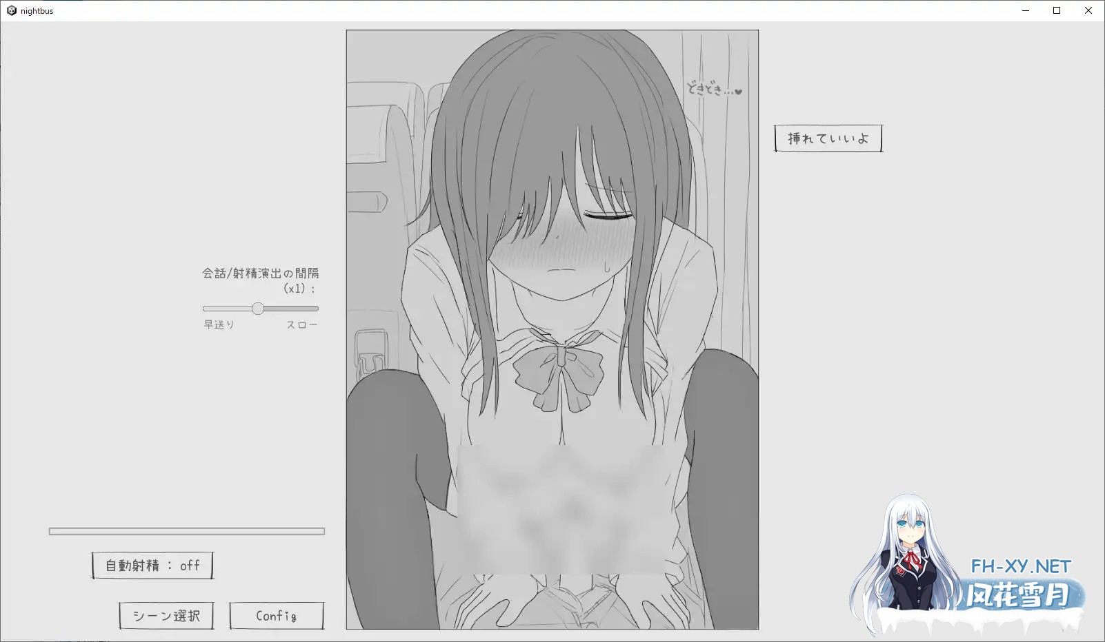 [黑白SLG/动态/口交/中出/精翻汉化][RJ01307385/エロフラ部社团]夜间巴士色狼模拟/夜行バス痴漢シミュレーション/夜行バス痴○シミュレーション[P...-7.jpg