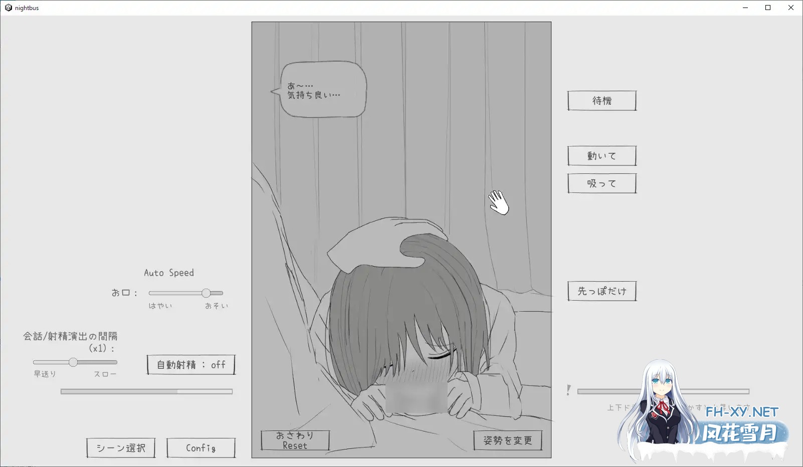 [黑白SLG/动态/口交/中出/精翻汉化][RJ01307385/エロフラ部社团]夜间巴士色狼模拟/夜行バス痴漢シミュレーション/夜行バス痴○シミュレーション[P...-6.jpg