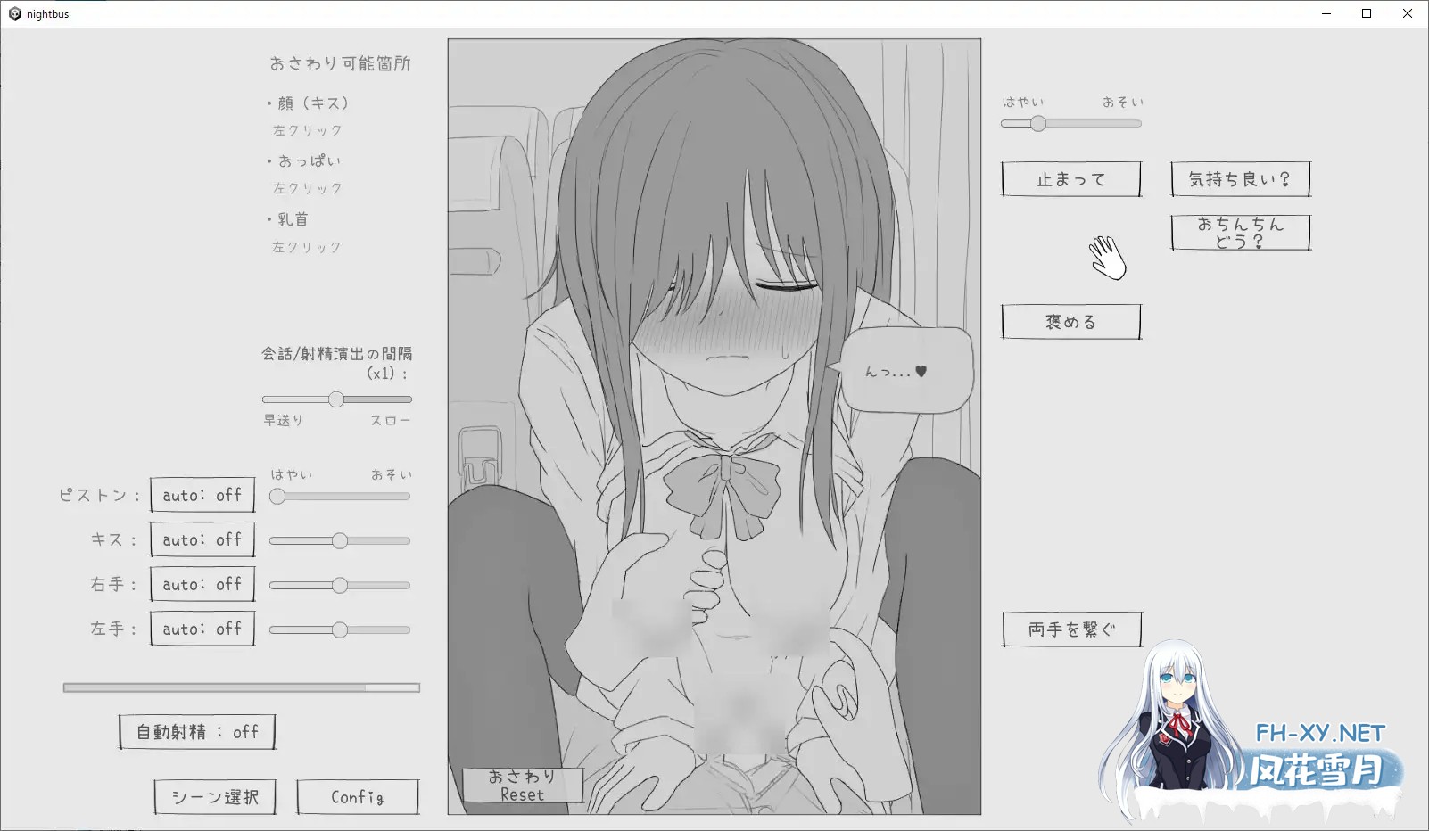 [黑白SLG/动态/口交/中出/精翻汉化][RJ01307385/エロフラ部社团]夜间巴士色狼模拟/夜行バス痴漢シミュレーション/夜行バス痴○シミュレーション[P...-8.jpg