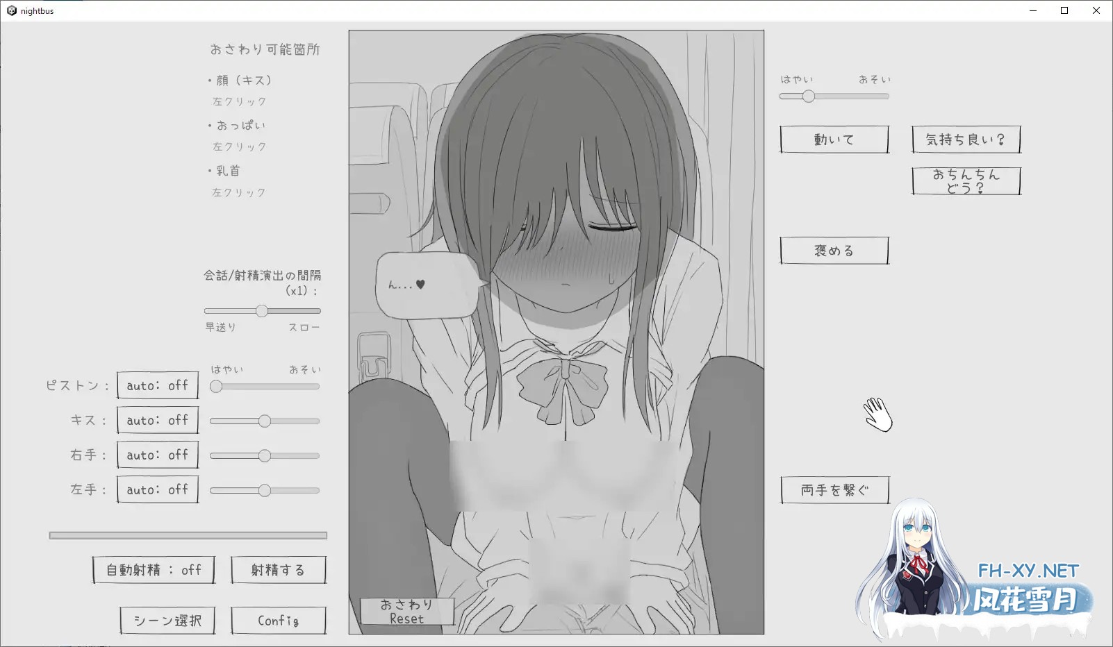 [黑白SLG/动态/口交/中出/精翻汉化][RJ01307385/エロフラ部社团]夜间巴士色狼模拟/夜行バス痴漢シミュレーション/夜行バス痴○シミュレーション[P...-9.jpg