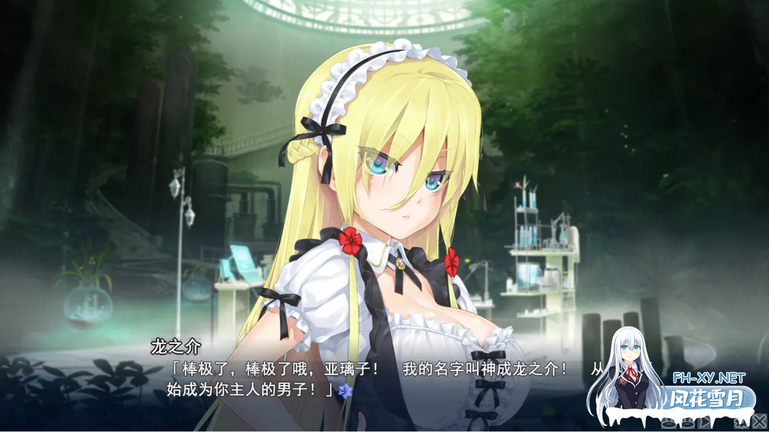 [大型ADV/PC+安卓模拟器][去码补丁] 美少女万华镜3-神明创造的少女们 美少女万華鏡 -神が造りたもうた少女たち-+全CG[5.98G]-8.png