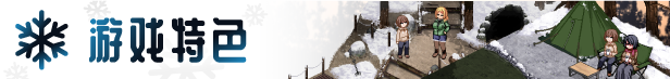 [日式SLG/动态/PC+安卓] 冬日狂想曲[あまえんぼ冬]正式版V1.0.4.2  [STEAM官中+全DLC] [3.60G]-12.jpg