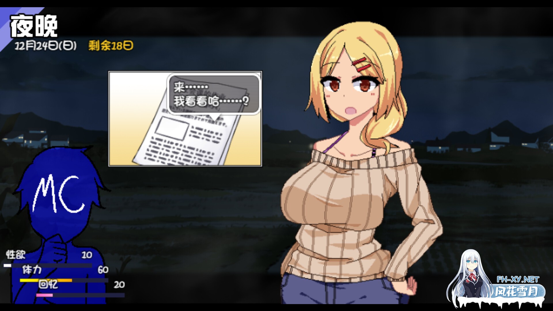 [日式SLG/动态/PC+安卓] 冬日狂想曲[あまえんぼ冬]正式版V1.0.4.2  [STEAM官中+全DLC] [3.60G]-16.jpg