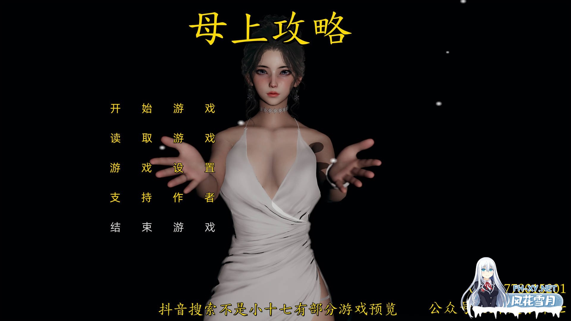 [SLG/PC+安卓模拟器] 母上攻略1-5 重制版 官方中文 +小说[12.9G]-1.jpg