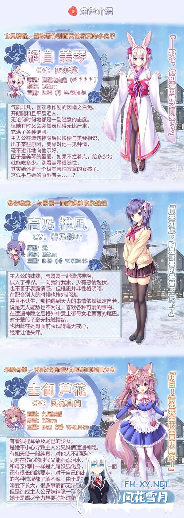 [ADV]雪境迷途遇仙踪/まどひ白きの神隠し/[4G]-11.jpg