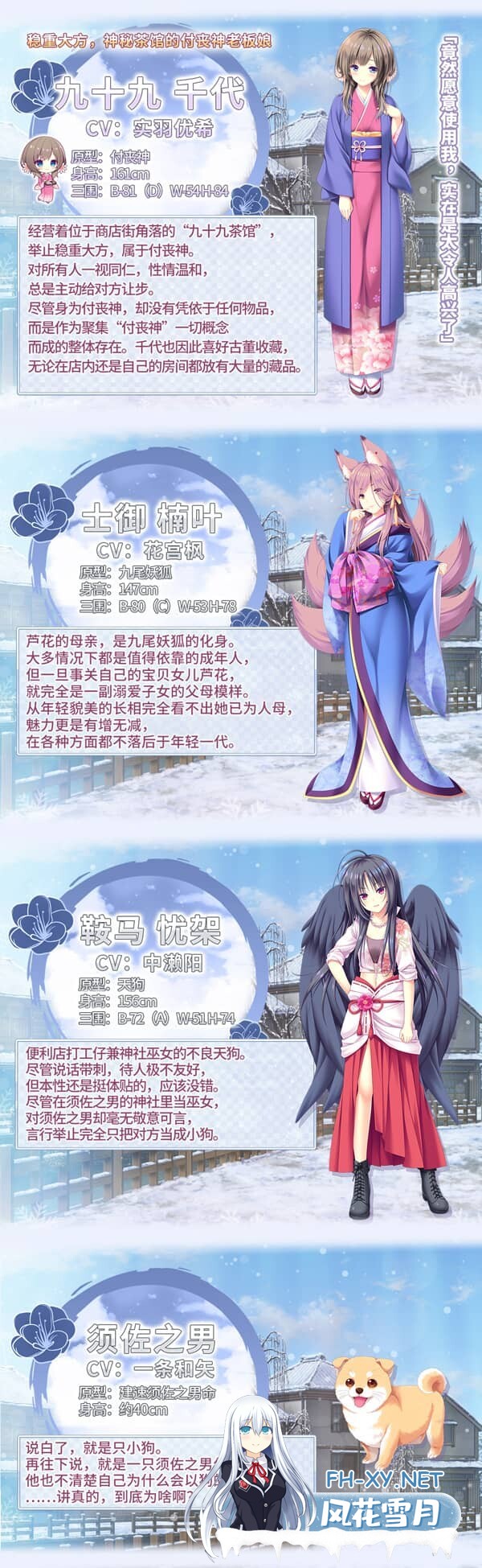 [ADV]雪境迷途遇仙踪/まどひ白きの神隠し/[4G]-12.jpg