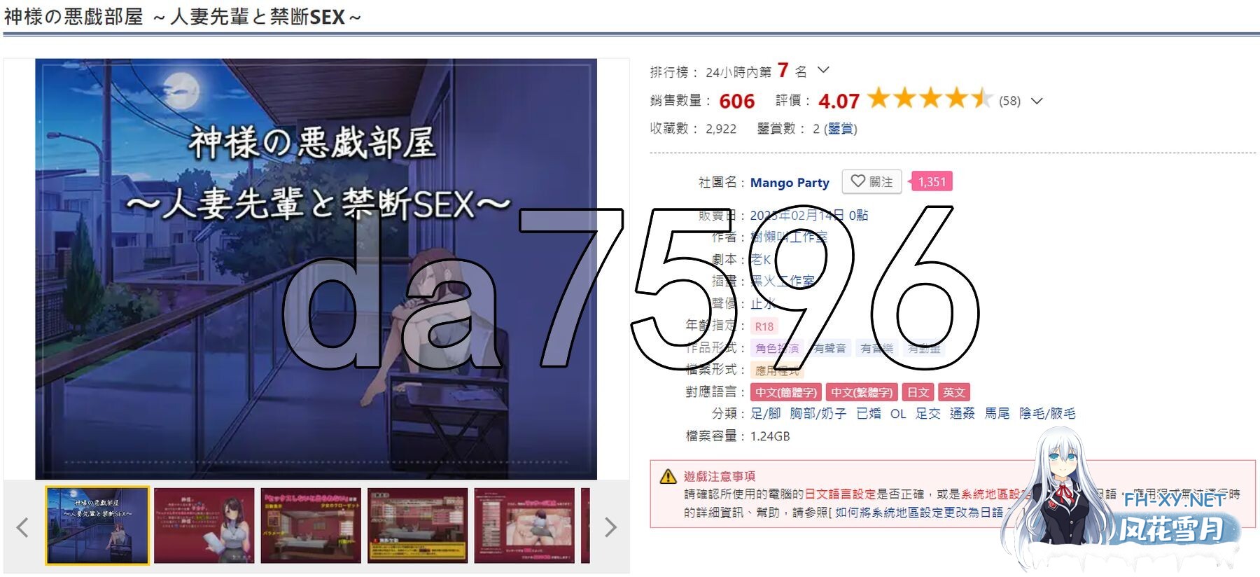 [SLG/动态] 神的恶作剧房间～人妻前辈和禁忌SEX～DL官方中文版 [1.5G]-2.jpg