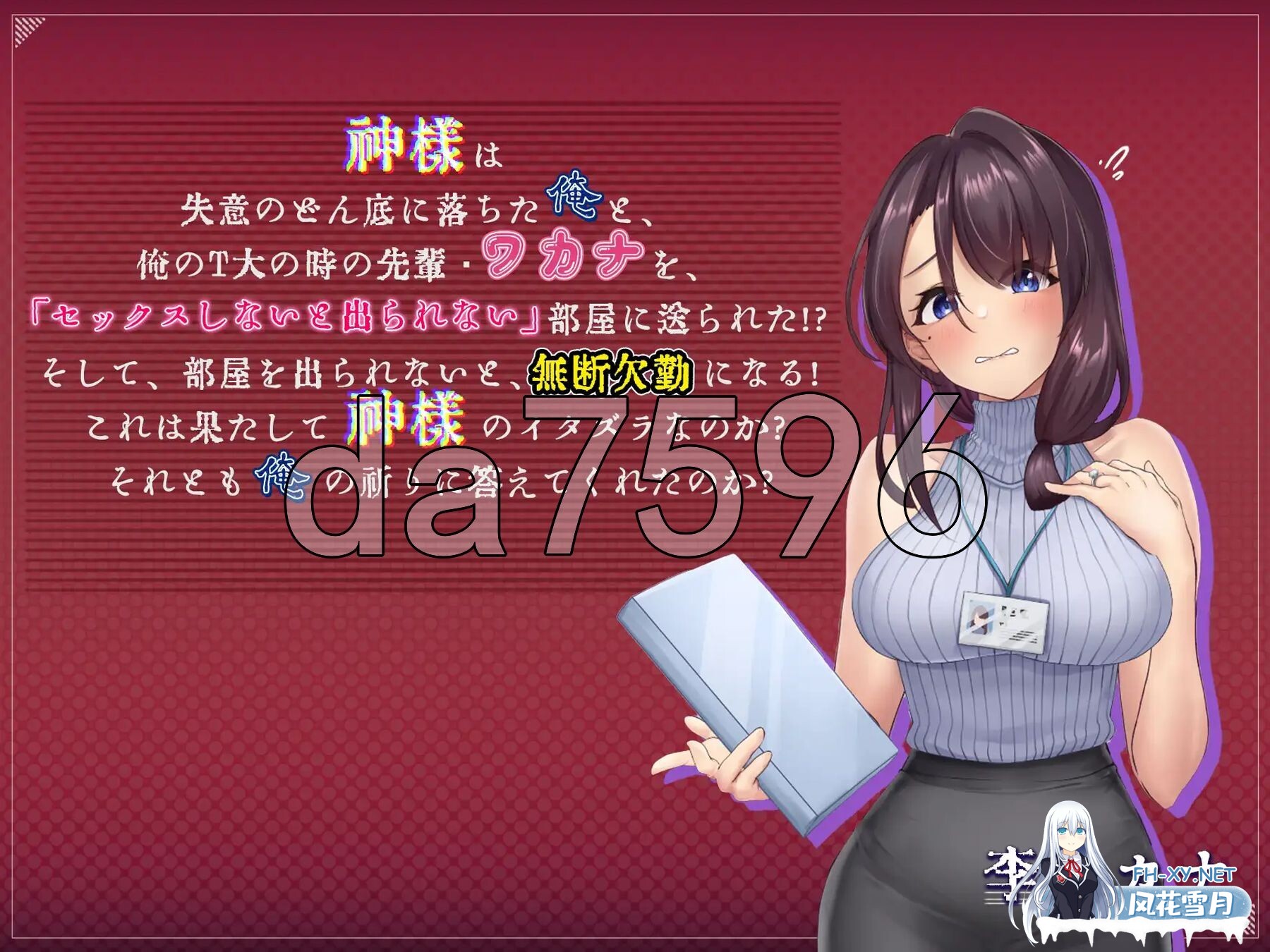 [SLG/动态] 神的恶作剧房间～人妻前辈和禁忌SEX～DL官方中文版 [1.5G]-9.jpg