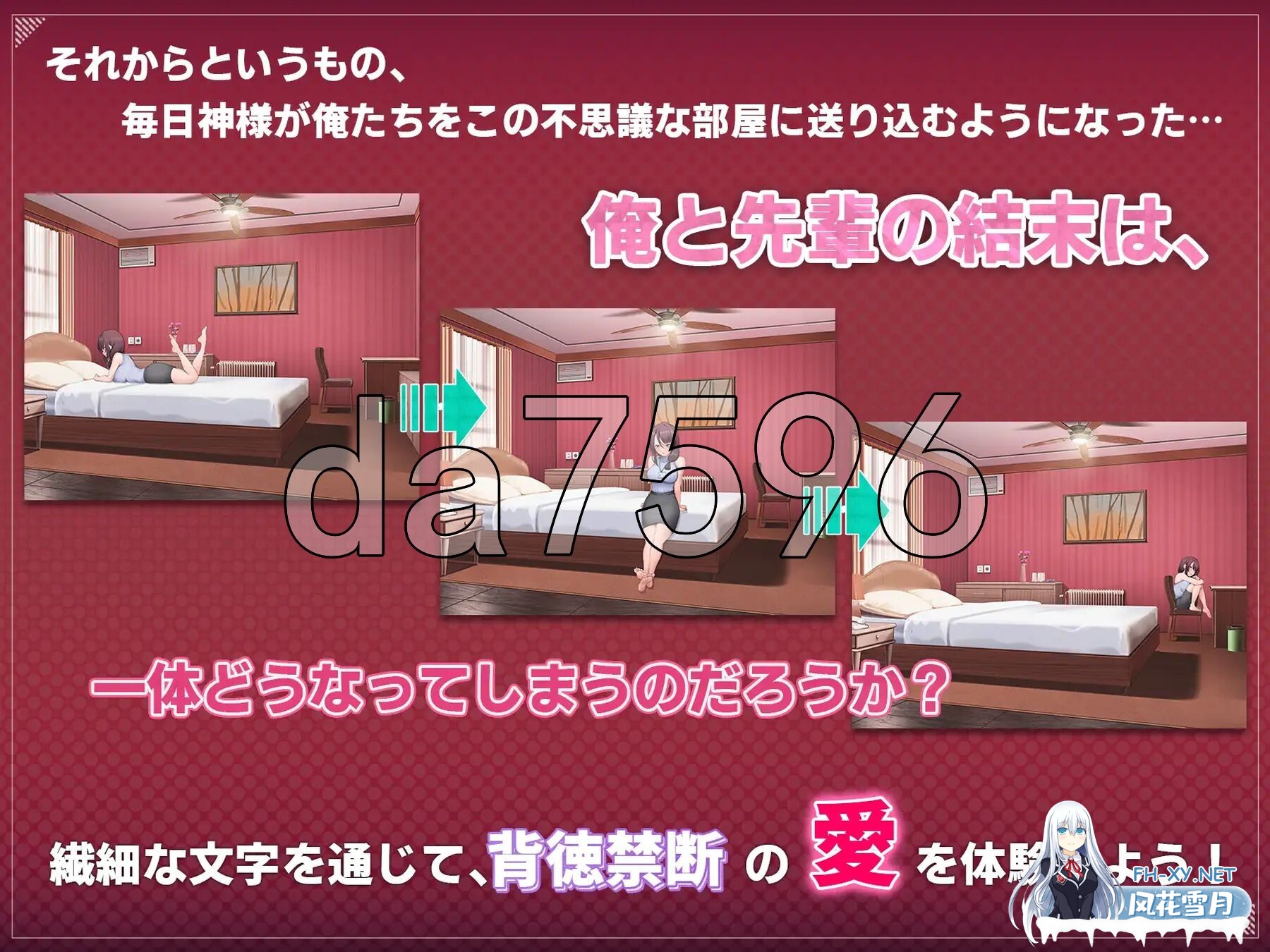 [SLG/动态] 神的恶作剧房间～人妻前辈和禁忌SEX～DL官方中文版 [1.5G]-14.jpg