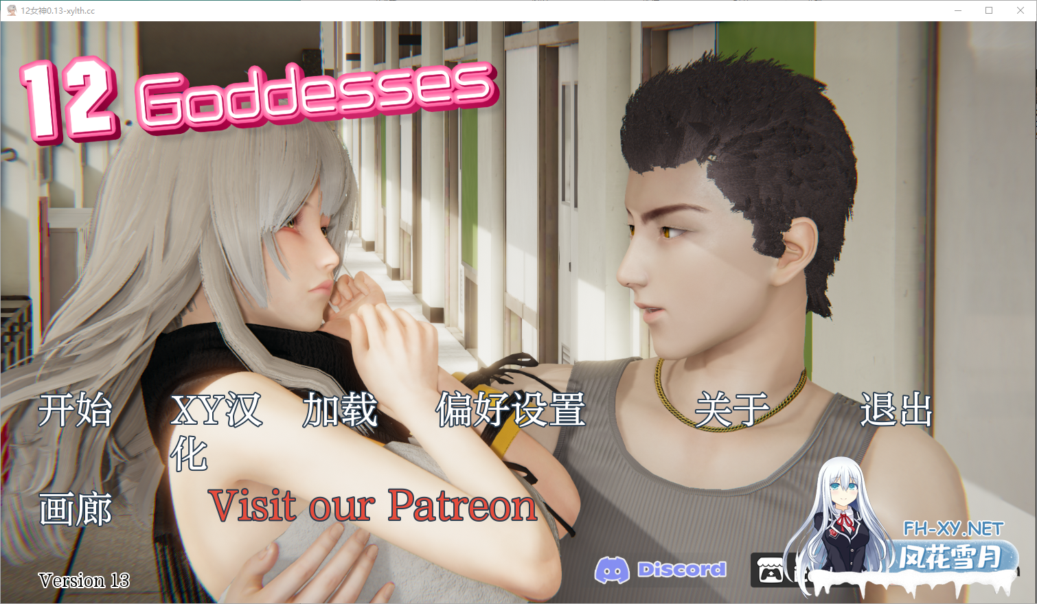 [SLG/汉化/C+安卓] 十二位女神 12 Goddesses v0.13 P汉化版 [4.2G]-5.png
