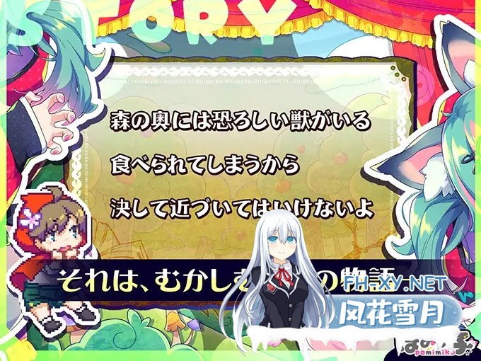 [ACT/动态/像素/魔物娘/逆肛交/巨乳/机翻][RJ01337816/ぽみみ子宅社团]心跳加速☆狼与沉沦高潮的小红帽！/はずんでどっぴゅん☆狼とメスイキ赤ずき...-2.jpg