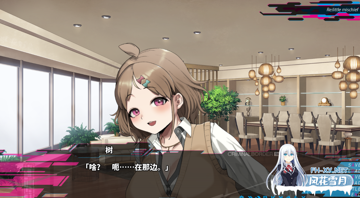[ADV/新作] クリミナルボーダー 3rd offence / Liminal Border Part III硬盘版[官方中文][4.61GB]-12.png