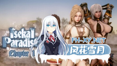 [SLG/PC+安卓]异世界天堂/Isekai Paradise[Ver0.4][4.30G]-2.jpg