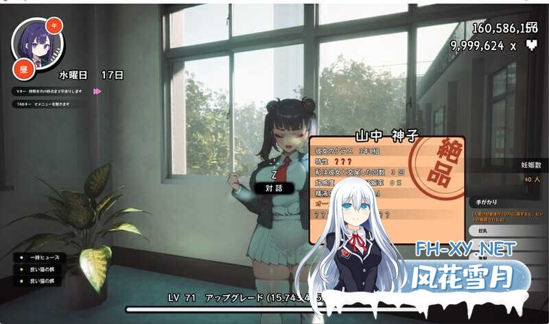 [SLG/有动画/AI作画/怀孕/肛交/汉化][RJ01079745/Lemon H Games社团]☆援助妊娠学园☆/☆援助妊娠學園☆ [V3.1 Ending 1][PC/3.4G]-5.jpg