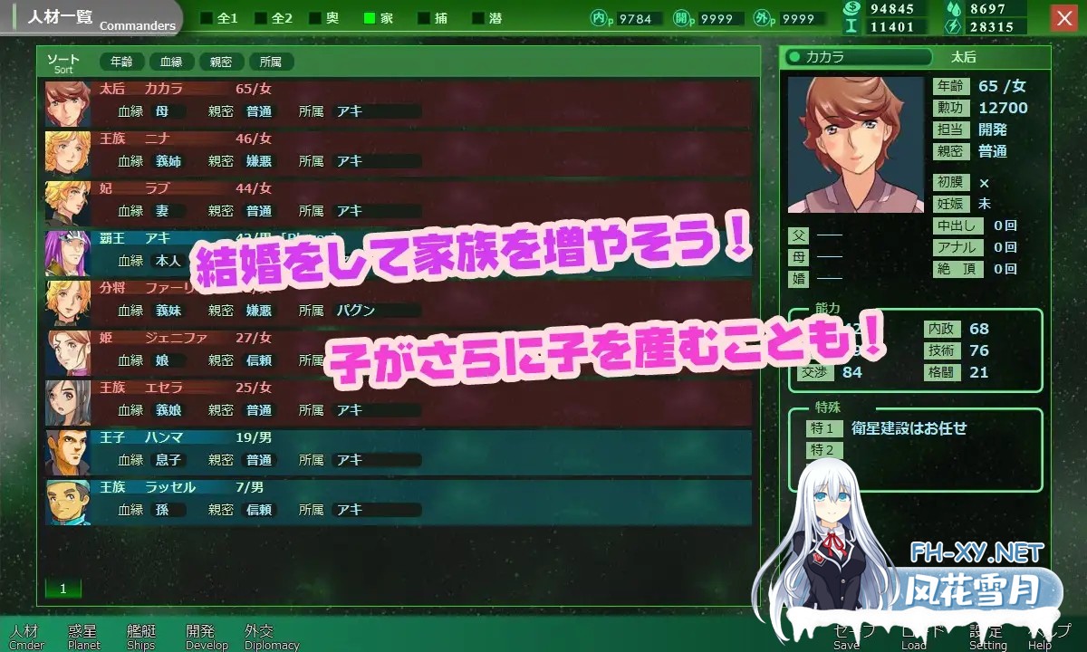[SLG/触摸/生肉/西瓜肚/后宫/更新][RJ01004084/May社团]八星帝[Ver2.12X][PC/2.50G]-10.jpg
