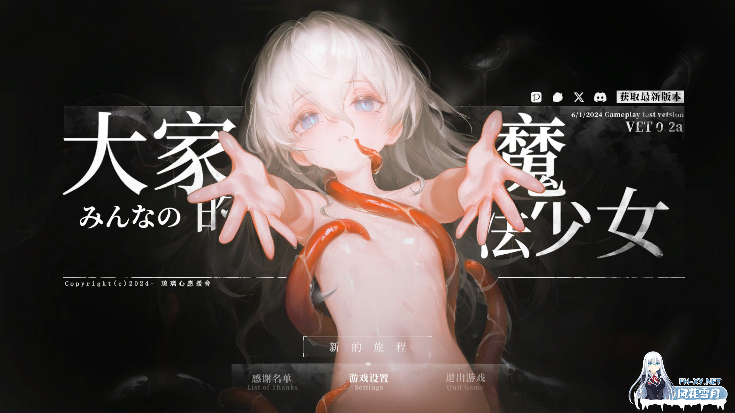 [ARPG/官中/萝莉/爆衣]大家的魔法少女/Minna no Mahou Shoujo[Ver0.2d先行体验版][PC/2.70G]-6.png