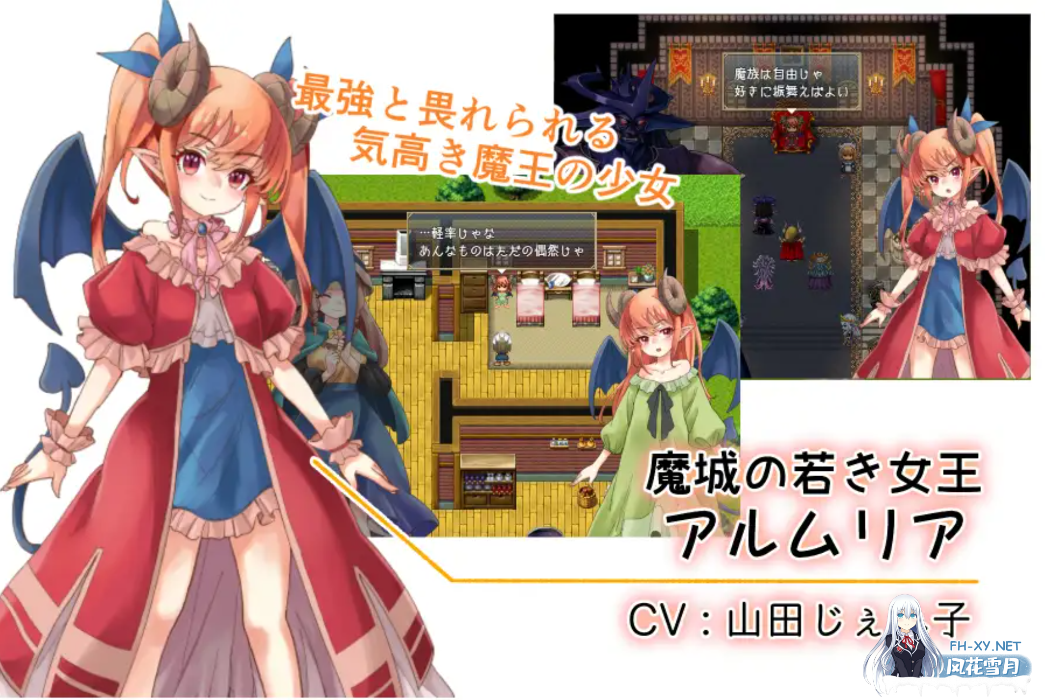 [RPG/PC+安卓/新汉化/CV] 阿尔姆利亚与魔王之城[アルムリアと魔王の城] 叶酱内嵌汉化版 [1.7G]-4.jpg