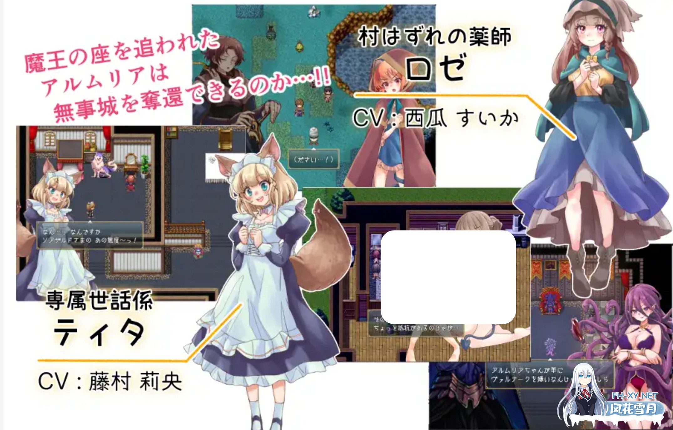 [RPG/PC+安卓/新汉化/CV] 阿尔姆利亚与魔王之城[アルムリアと魔王の城] 叶酱内嵌汉化版 [1.7G]-5.jpg