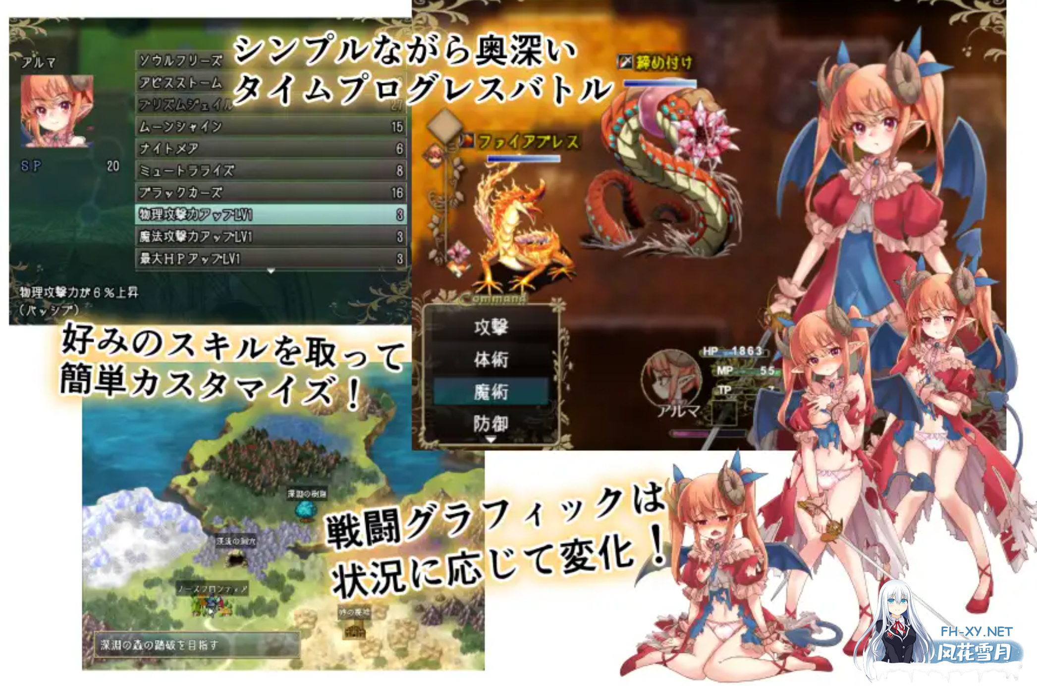 [RPG/PC+安卓/新汉化/CV] 阿尔姆利亚与魔王之城[アルムリアと魔王の城] 叶酱内嵌汉化版 [1.7G]-6.jpg