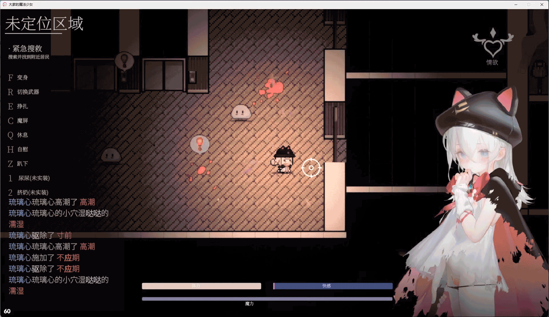 [RPG/官中/PC/新作] 大家的魔法少女 v0.2d  Minna no Mahou Shoujo[2.6G]-4.gif