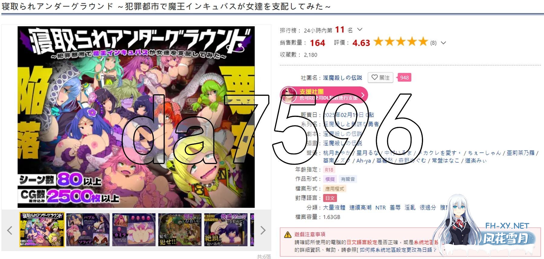 [SLG/AI汉化]NTR地下世界～在犯罪都市魔王支配女性孵化器[1.3G]-2.jpg