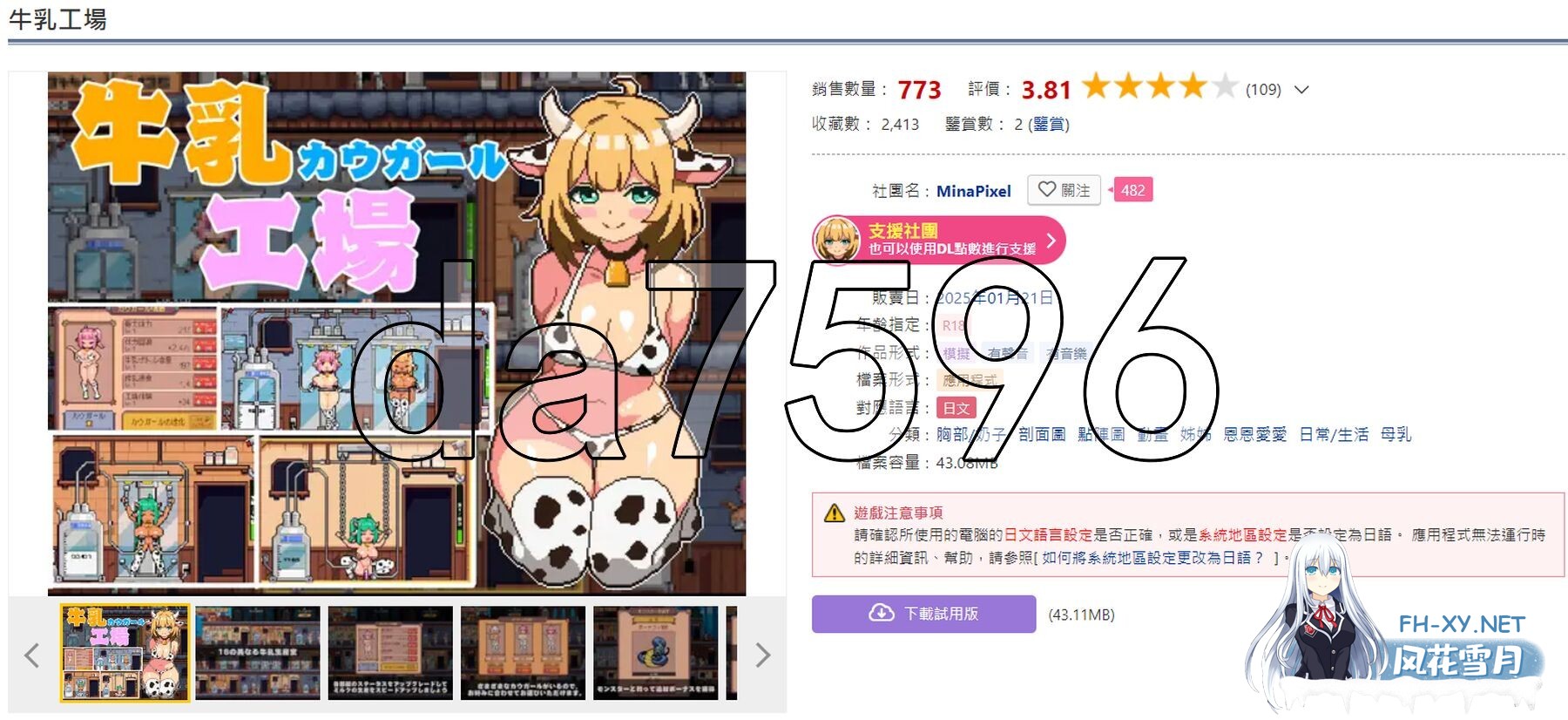 [SLG//像素]牛奶工厂/牛乳工場[1.6G]-4.jpg
