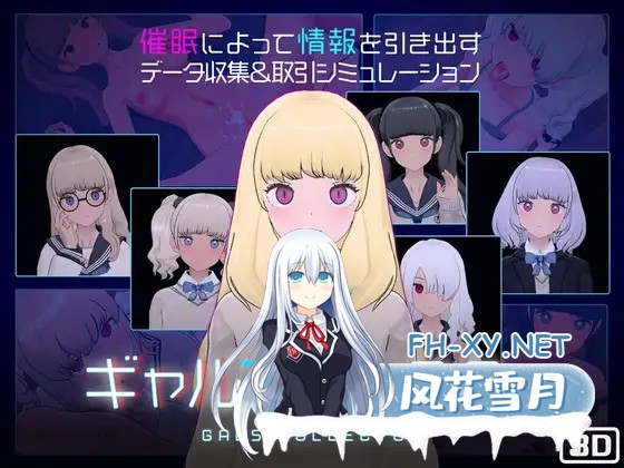 [SLG/机翻/触摸/3D/动态/换装/更新][RJ01285811/Studio Tris社团]女孩收藏家/ギャルズコレクター[Ver1.05.2][PC/760M]-2.jpg