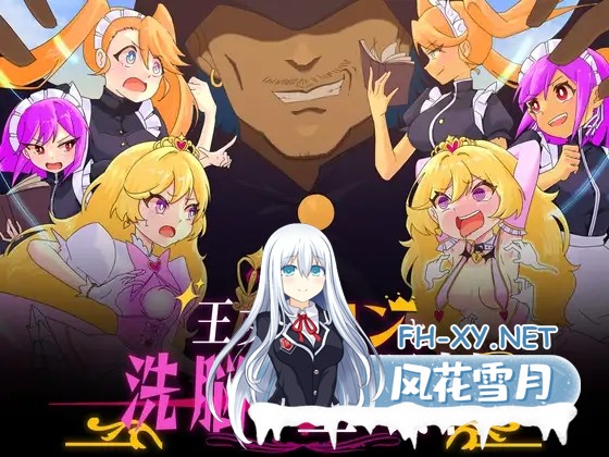 [RPG/羞耻/淫乱/机翻+AI文本/恶堕][RJ01344107/Twilight工房社团]王女艾琳与洗脑的星眠村/王女エリンと洗脳の星眠村[+全回想解放][PC+安卓/2.0G]-1.jpg